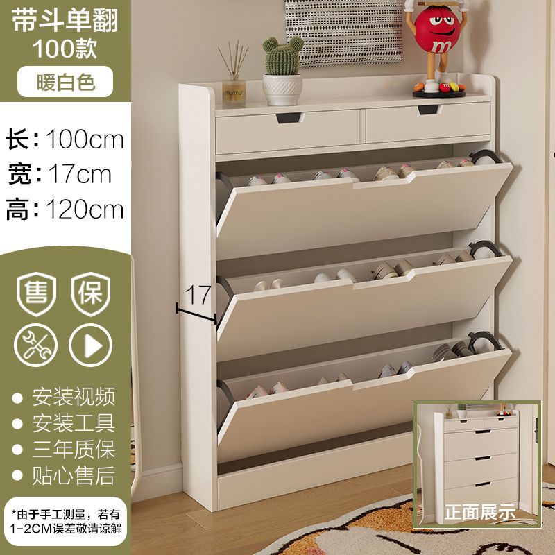 Modern slim flip-down shoe cabinet for entryway, minimalist home use, small apartment, 17cm height, easy storage shoe rack