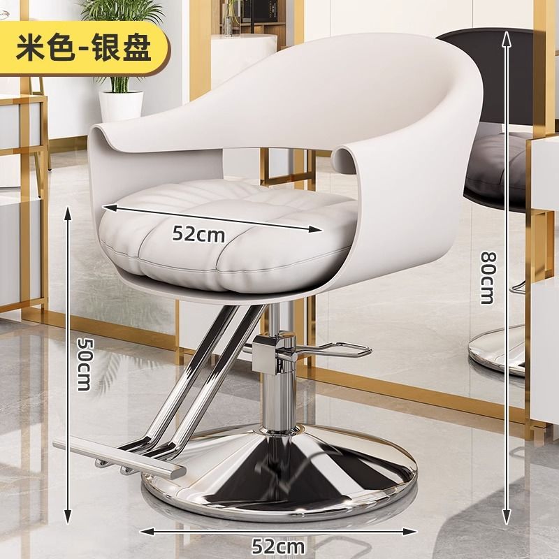 Hairdressing chair, hairdressing chair, internet celebrity hair salon, high-end hairdressing shop seat, hair cutting stool, stainless steel hairdressing chair