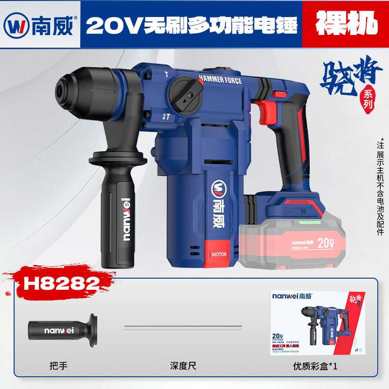 personalized nanwei brushless 28 light lithium electric hammer home improvement industrial high-power dual-purpose impact drill power tool