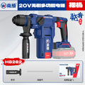 personalized nanwei brushless 28 light lithium electric hammer home improvement industrial high-power dual-purpose impact drill power tool