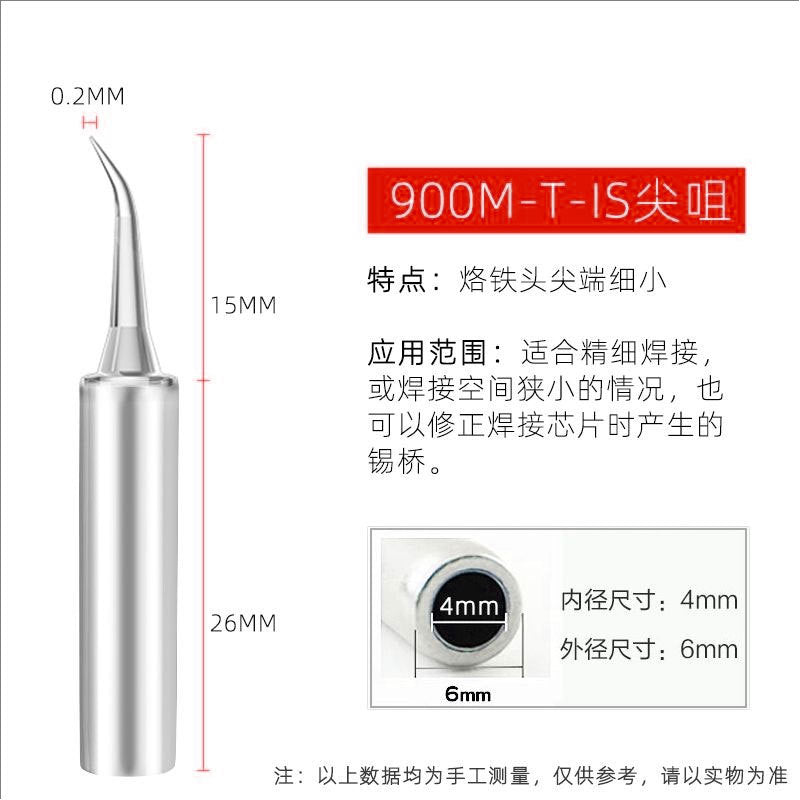 900M soldering iron head 936 electric soldering iron constant temperature welding table cutter head curved pointed horseshoe one-word nozzle 937 electric welding nozzle