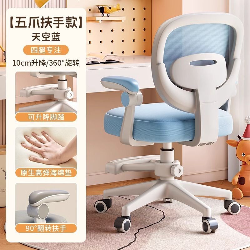 Children's study chair - adjustable height desk chair for elementary school students, comfortable seating for extended writing and homework