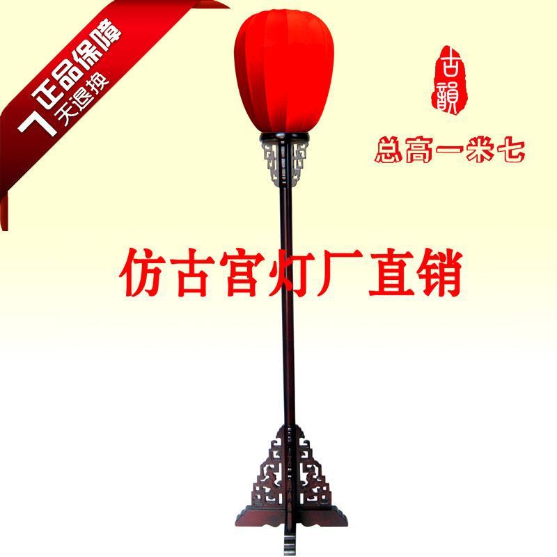 Chinoiserie antique floor lamp zen solid wood living room bedroom restaurant corner bedside retro road guide vertical palace lamp