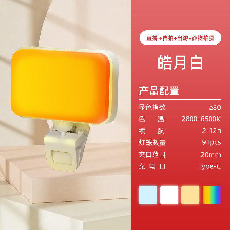Mobile phone filling light portable pocket light live streaming host shooting lighting led light live filling light