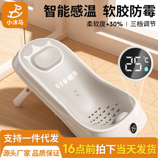 Xiao Mu Ma baby bath temperature-sensing bath rack newborn sitting and lying down artifact baby bathtub universal bath bed bath net