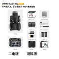 Kai2 drone three-axis gimbal hd aerial photography 5.6inch touch screen remote control gps automatic return remote control aircraft