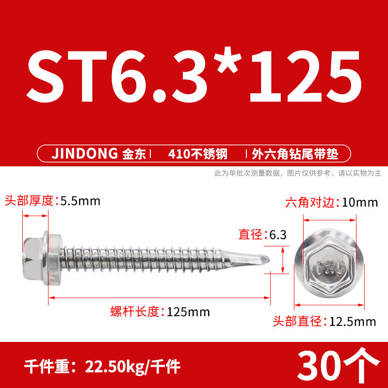 410 stainless steel self-tapping screw outer hexagonal drill tail screw high strength dovetail nail color steel tile self-drilling screw