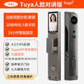 【k42】tuya face intercom lock