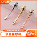 Metal small ball eye cream beauty stick zinc alloy cosmetics eye massage stick import packaging application stick