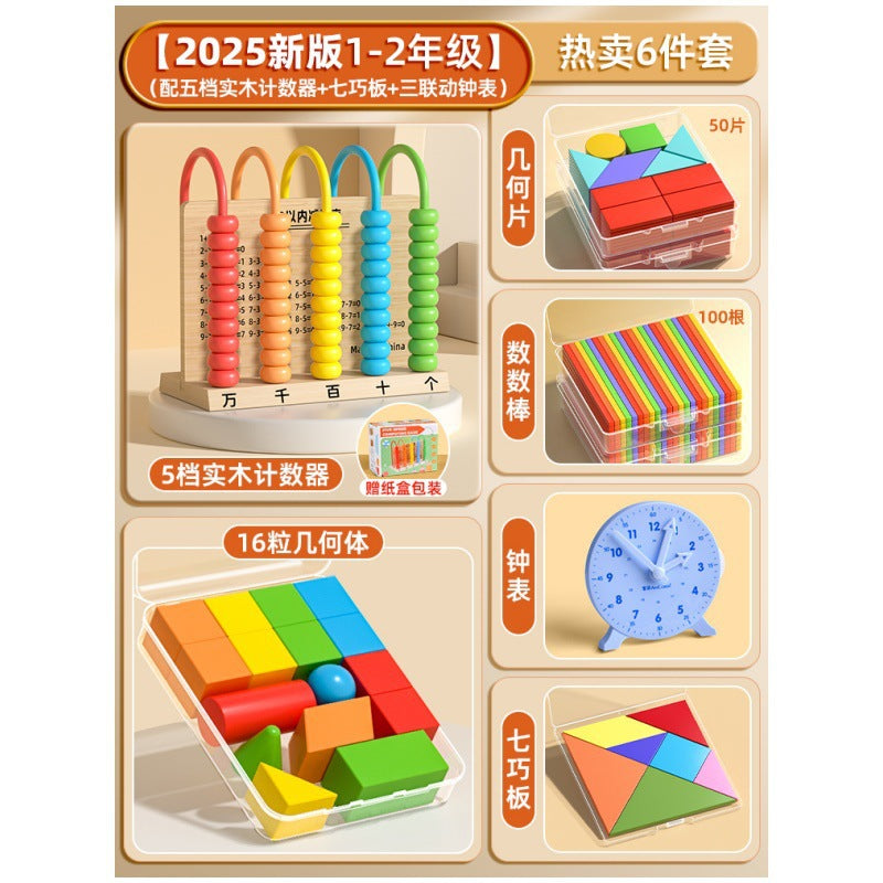 First grade solid geometry shapes math teaching aids - complete set of building blocks, learning tools, and wooden models for elementary school (first semester)