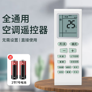 Air conditioner remote control - universal compatibility for gree, midea, haier, chigo, and other brands - original universal model