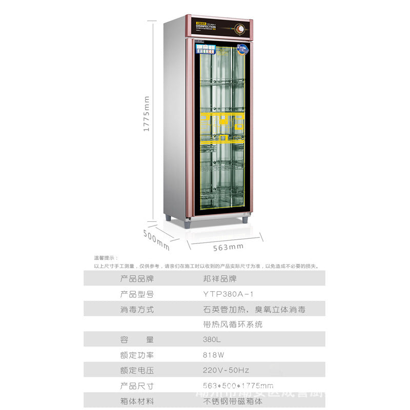 Disinfection cabinet school restaurant restaurant commercial cupboard large capacity tableware disinfection cupboard cleaning cabinet multi-function