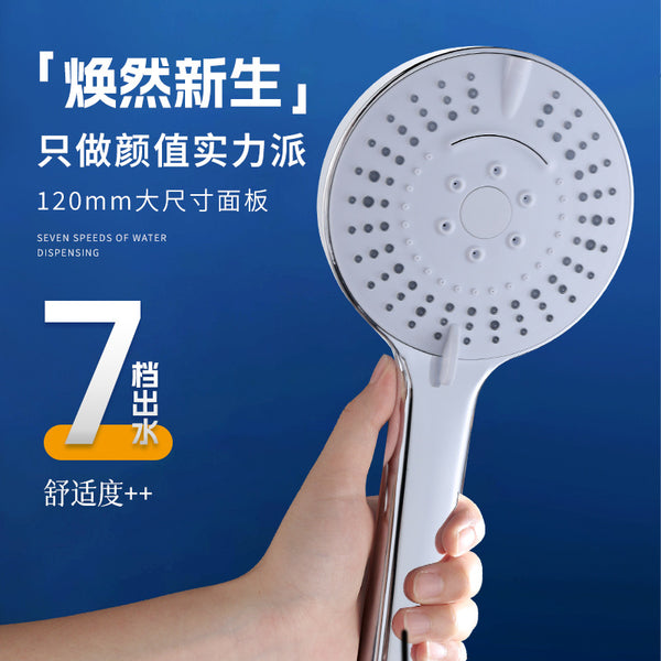 Seven-speed large panel, five-speed pressurized shower head, water heater, Yuba pressurized household bath, bath, handheld shower