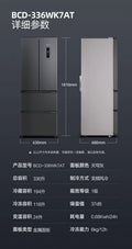 Sky gray 336l [french door]