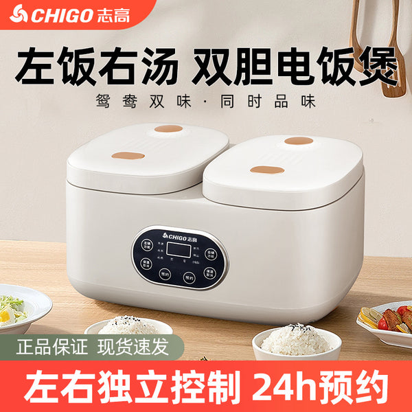 Rice cooker, one piece of hair delivery Chigo rice cooker double bile 2L + 2L firewood rice smart non-stick electric cooker, rice cooker