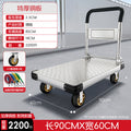 90*60【 6inch silent beacon wheel】