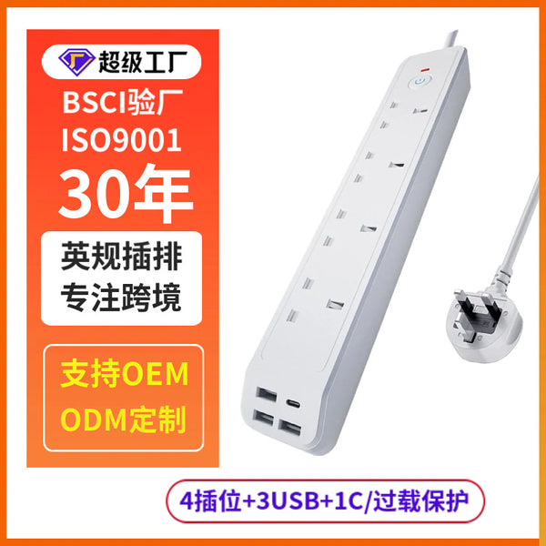 British standard intelligent power strip USB plug with cable anti-overload power socket custom application Pakistan Singapore