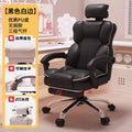 Home computer chair, gaming chair, comfortable, long-sitting, game study, office sofa chair, back chair, live broadcast, adjustable swivel chair