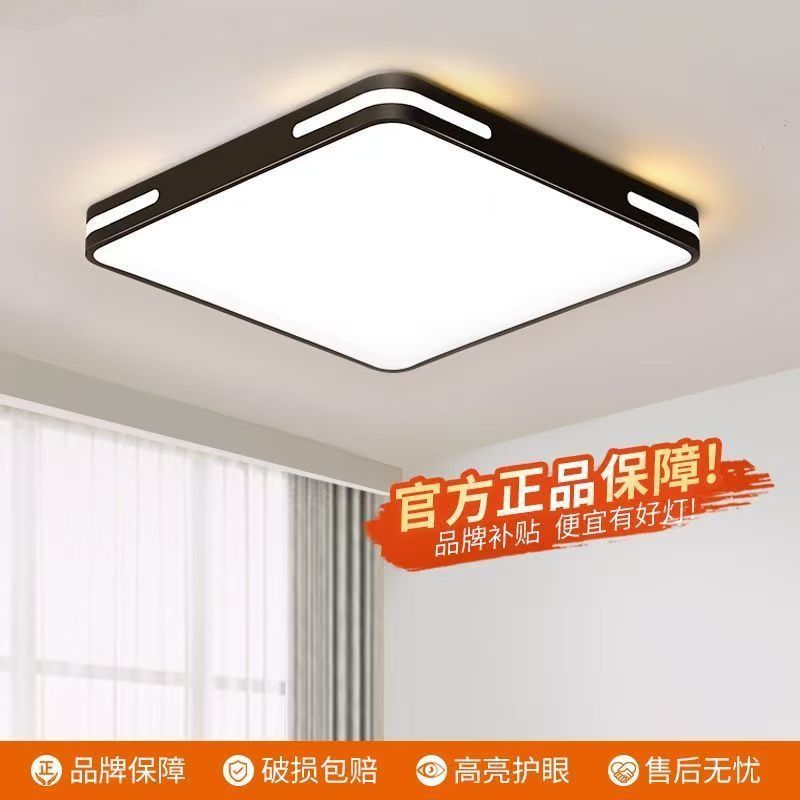 Led ceiling light modern living room ultra-thin three-bedroom apartment set bedroom light rental property ceiling light rental house