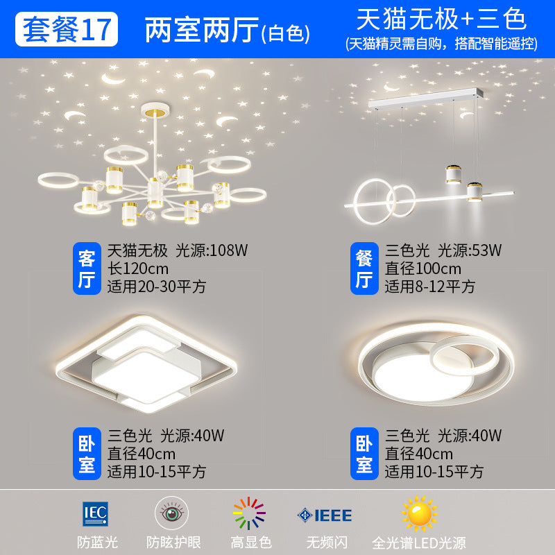 Living room chandelier 2023 modern simple projection light Guangdong Zhongshan lighting whole house combination package led light