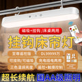 Magnetic hook light - dorm room, study, eye protection desk lamp - led college student bedroom bedside night light - cool desk lamp
