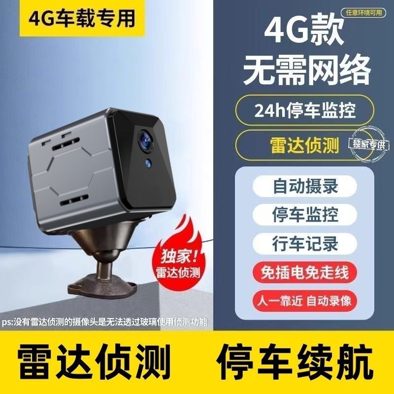 Car sentry surveillance wireless monitor camera plug-free wifi car home mobile phone remote ultra hd
