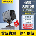Car sentry surveillance wireless monitor camera plug-free wifi car home mobile phone remote ultra hd