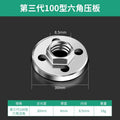 Baolian 100 angle grinder pressure plate, universal cutting machine restoration head, neutral nut, screw, grinder pressure cap accessories