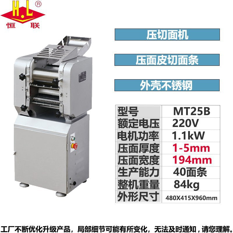 Henglian kneading and pressing noodle machine, noodle machine, commercial large kneading machine mt25mt30mt288 steamed bun skin machine, dough machine