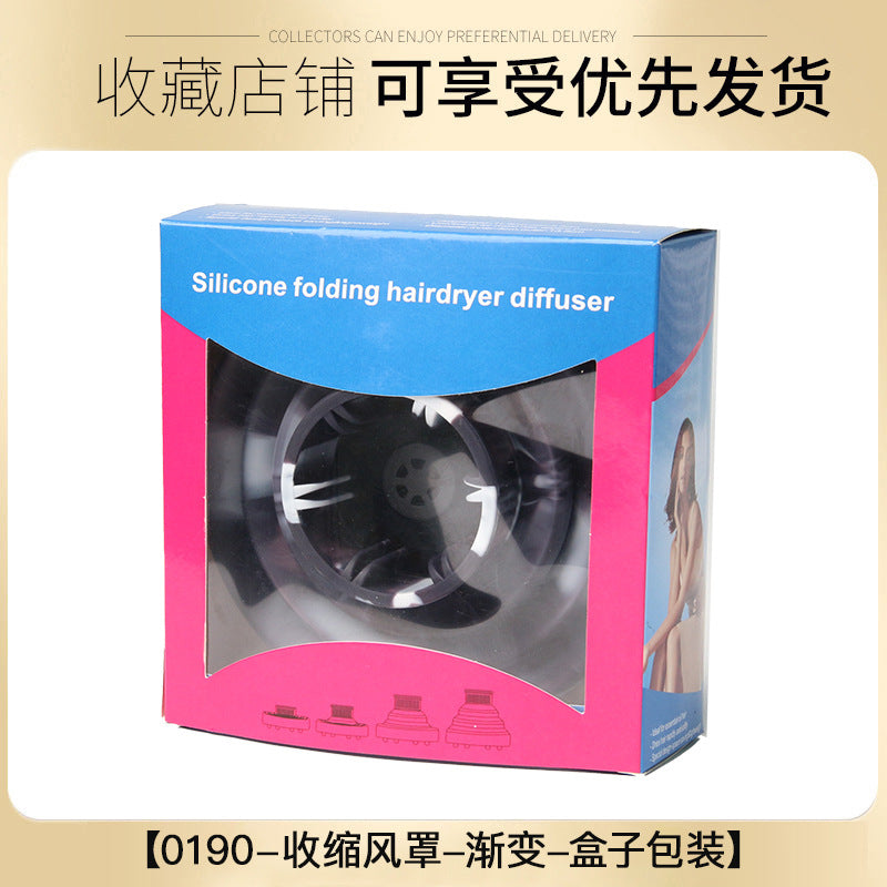 Cross-border folding gradual change wind cover curly hair hair dryer cover modeling high temperature setting telescopic gradual change color silicone wind cover