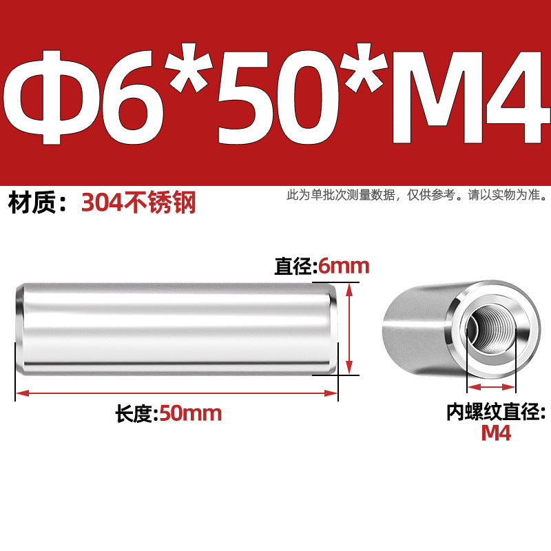 304 stainless steel single head internal thread cylindrical pin GB120 inner tooth perforated support column connecting rod guide column M4M6M8