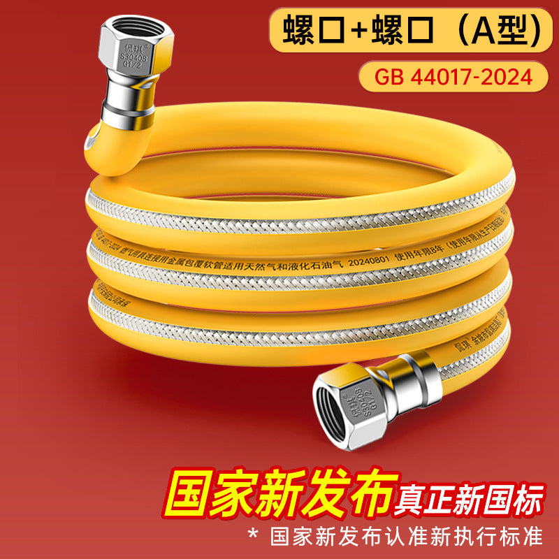 One piece of new national standard gas hose, metal-clad hose for gas appliance connection, explosion-proof hose gas