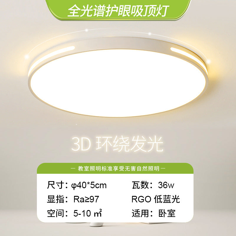 Lighting combination whole house package main light ceiling light set Daquan 2025 new simple modern living room light eye protection