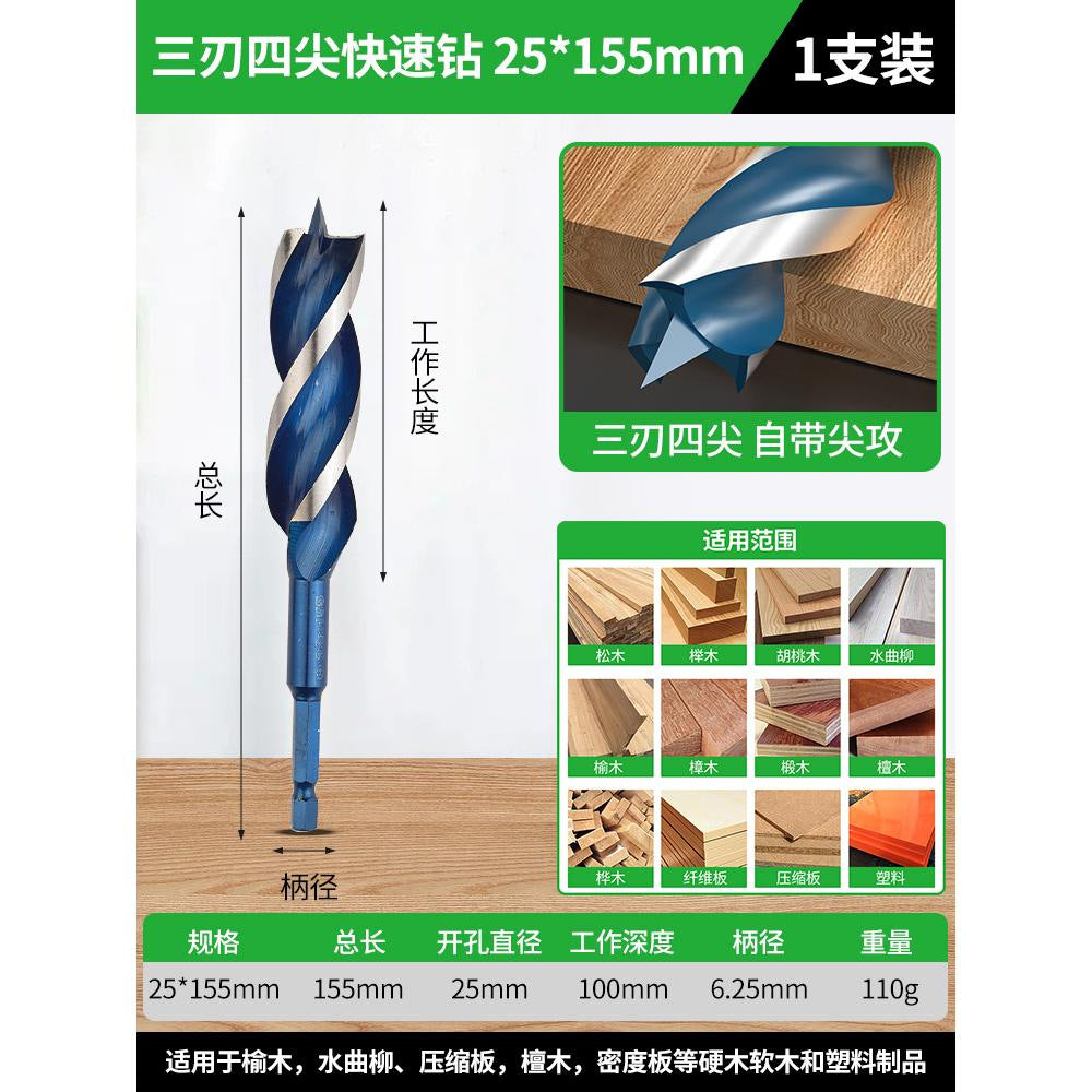 Baolian woodworking fast branch drill four-pointed wood board hexagonal handle twist drill drilling electric drill rotary head hole opener