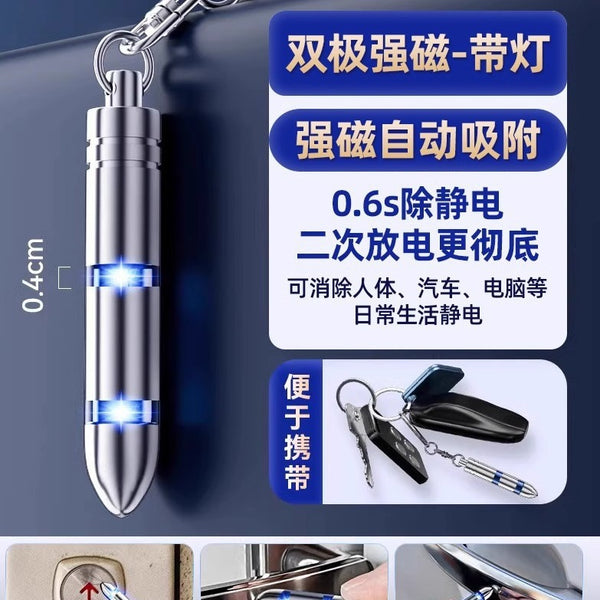 Electrostatic eliminator, static removal artifact, human body static discharge device, vehicle discharge static bar to static electricity keychain