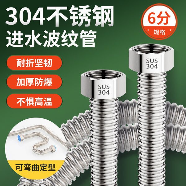 Manufacturer supplies 6 points 304 stainless steel bellows hot and cold water inlet threaded pipe high pressure explosion-proof metal hose