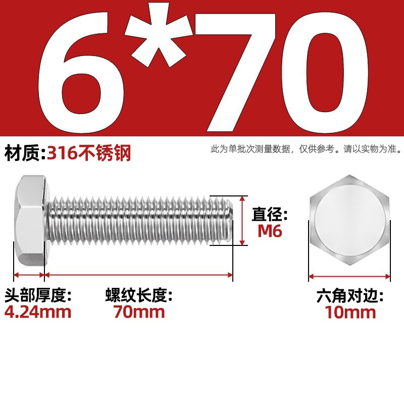 316 stainless steel outer hexagon screw GB30 extended full thread screw bolt Daquan 6 corner head M3M4M18M20