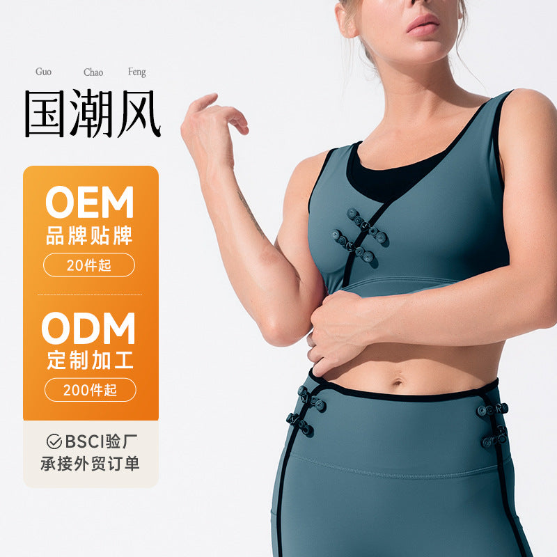 Jinke sports yoga wear sports fitness wear chinese style contrast color plate button double-sided cloth yoga suit personalized high elasticity