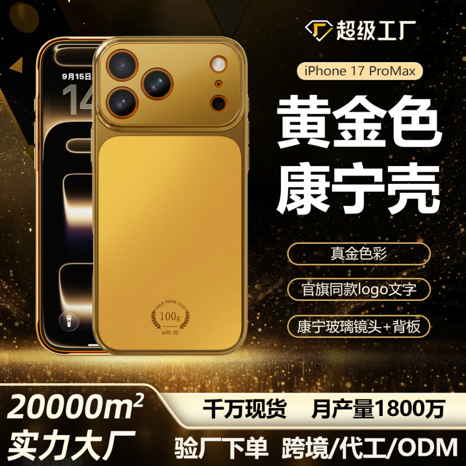 Suitable for apple 17 gold logo magnetic phone case, rich gold iphone 17 corning glass phone case