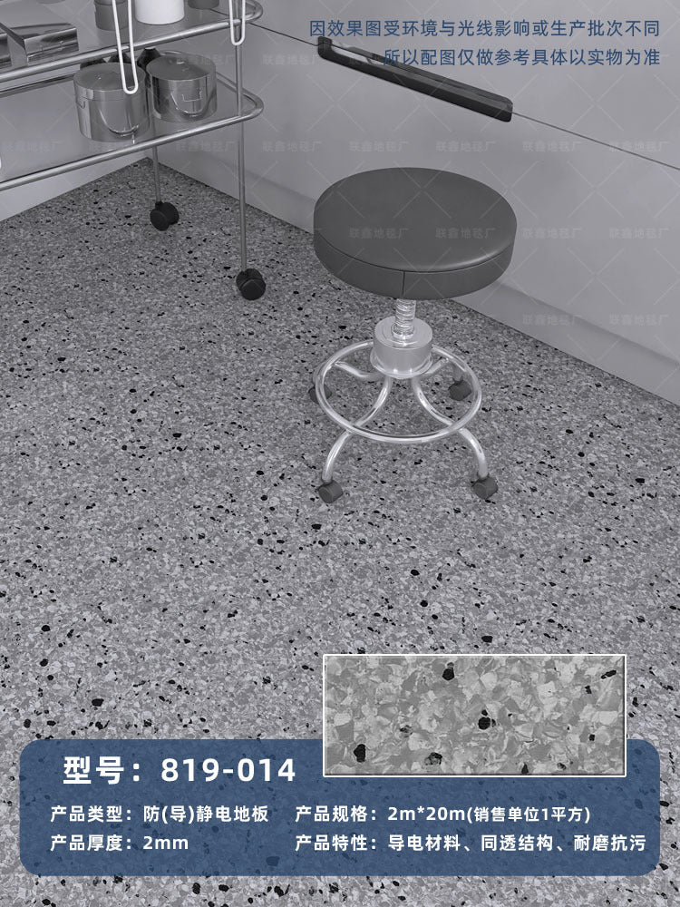 Anti-static floor roll school microelectronics room telecommunications equipment environment computer room special PVC floor glue