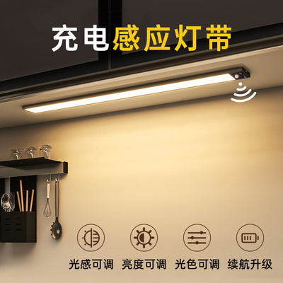 Led wine cabinet light with rechargeable human body sensor light strip cabinet kitchen wardrobe shoe cabinet wireless self-adhesive magnetic suction