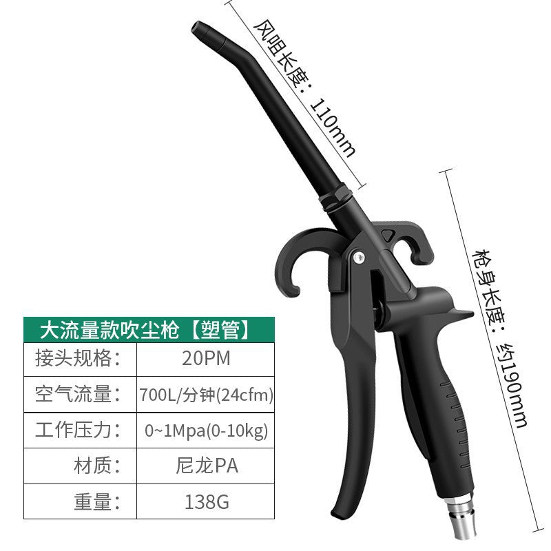 High-pressure air blow gun - black blow gun - dust blower - air pump spray gun - extended nozzle air pressure gun - air blow gun - pneumatic tool