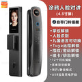 smart lock 3d face recognition visual cat eye fingerprint lock fully automatic for home password lock anti-theft electronic lock