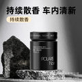 New car air freshener - long-lasting fragrance, odor eliminator, universal car aromatherapy diffuser, car interior decoration