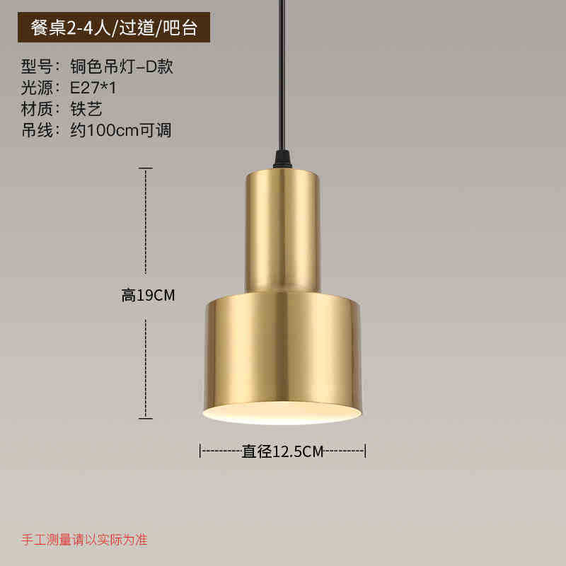 Gold catering chandelier copper card seat box bar counter store commercial hot pot restaurant buffet restaurant industrial wind lamp