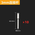 3mm connecting rod*10 pcs