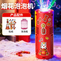 New fireworks bubble machine - automatic bubble blowing toy with lights for kids, boys, and girls - perfect new year's gift with glowing effects!
