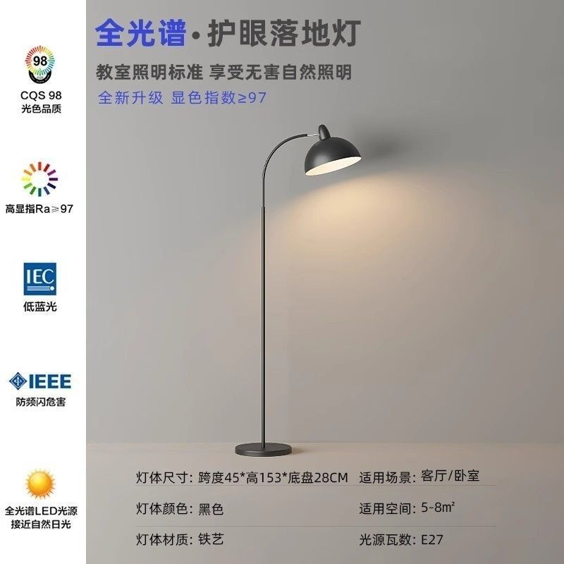 Floor lamp living room cream style coffee table sofa side decoration floor eye protection lamp bedroom bedside desk next to popular lamp