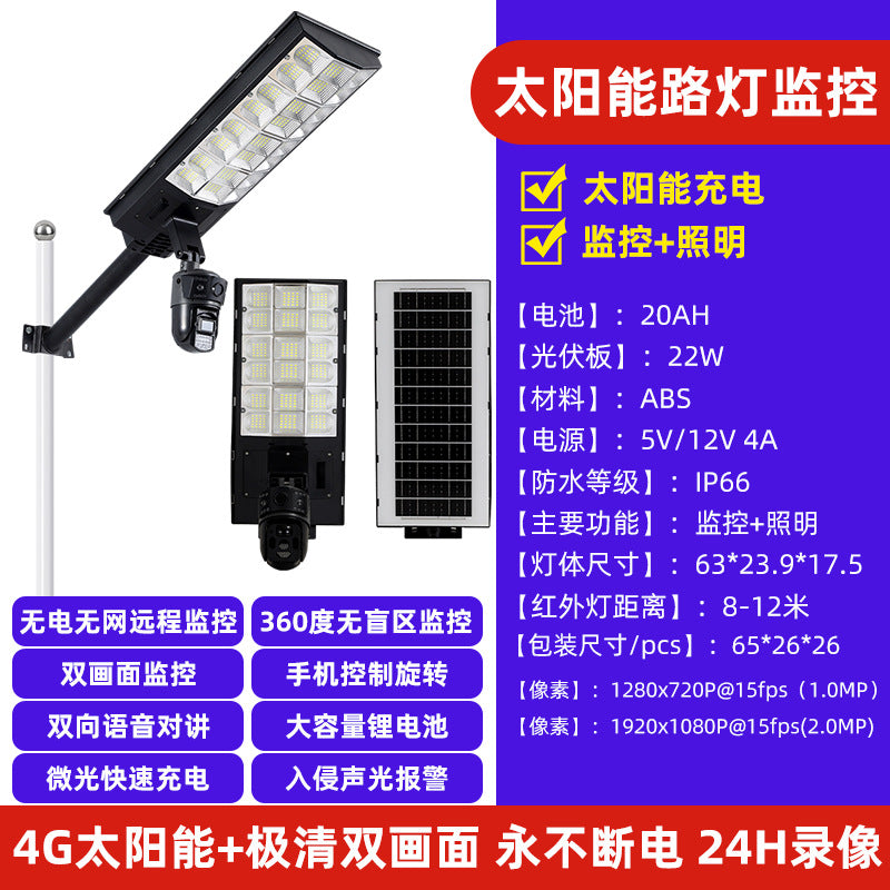 4GWiFi outdoor solar monitoring light camera lighting free recharge high definition night vision low power consumption