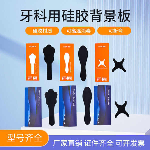 Orthodontic silicone background plate Oral photography Black background plate Dental high temperature image plate Manufacturer wholesale